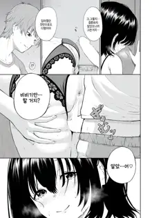 Yes na Kanojo, 한국어