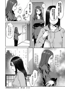 Saki Midareru wa Yuri no Hana | 肆意绽放的是百合之花, 中文