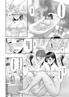 Saki Midareru wa Yuri no Hana | 肆意绽放的是百合之花, 中文