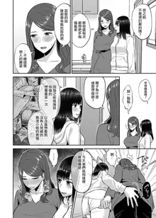 Saki Midareru wa Yuri no Hana | 肆意绽放的是百合之花, 中文