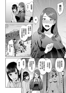 Saki Midareru wa Yuri no Hana | 肆意绽放的是百合之花, 中文