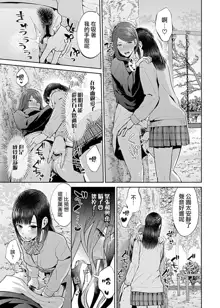 Saki Midareru wa Yuri no Hana | 肆意绽放的是百合之花, 中文