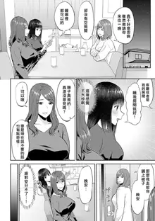 Saki Midareru wa Yuri no Hana | 肆意绽放的是百合之花, 中文