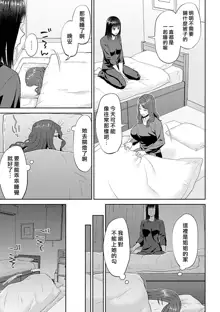 Saki Midareru wa Yuri no Hana | 肆意绽放的是百合之花, 中文