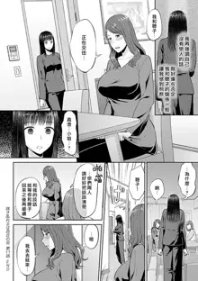 Saki Midareru wa Yuri no Hana | 肆意绽放的是百合之花, 中文