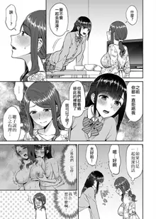 Saki Midareru wa Yuri no Hana | 肆意绽放的是百合之花, 中文