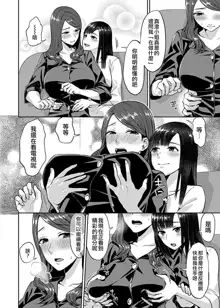 Saki Midareru wa Yuri no Hana | 肆意绽放的是百合之花, 中文