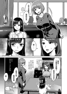 Saki Midareru wa Yuri no Hana | 肆意绽放的是百合之花, 中文