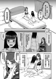 Saki Midareru wa Yuri no Hana | 肆意绽放的是百合之花, 中文