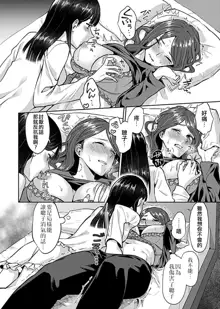 Saki Midareru wa Yuri no Hana | 肆意绽放的是百合之花, 中文