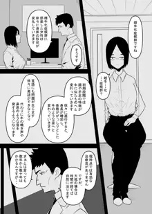 乳牛はクリを搾られる, 日本語