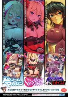 Bessatsu Comic Unreal Jingai Onee-san ni Yoru Amayakashi Sakusei Hen Vol. 3, 中文