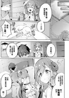 Bessatsu Comic Unreal Jingai Onee-san ni Yoru Amayakashi Sakusei Hen Vol. 3, 中文