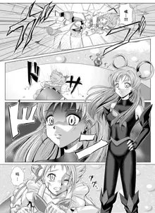 Mou Hitotsu no Ketsumatsu ~Henshin Heroine Kairaku Sennou Yes!! Precure 5 Hen~ 另一个结局 变身女英雄快乐洗脑 yes!! 光之美少女5篇 第二话, 中文