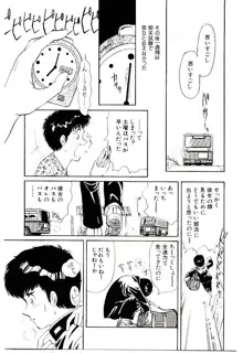 ときめきメイクラブ, 日本語