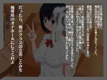 JKオナホ化CG集～俺専用の手乗りオナホになった彼女～, 日本語