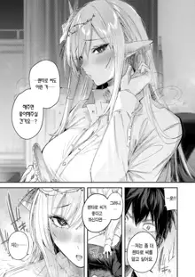 Dokushinn Hunter no Deai ha Elf no Mori de♡ Ch. 3 | 독신 헌터의 만남은 엘프의 숲에서♡ Ch. 3, 한국어