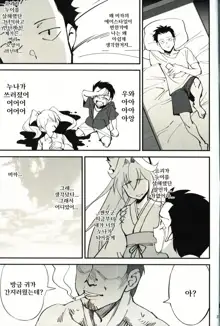 Orenchi ni Isourou Shiteiru Senko ga DQN Taiiku Kyoushi ni NTR Reta Hanashi, 한국어