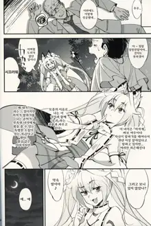 Orenchi ni Isourou Shiteiru Senko ga DQN Taiiku Kyoushi ni NTR Reta Hanashi, 한국어