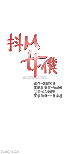 Elf Who Likes to be Humiliated Chapters 1 to 10, 中文