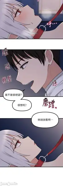 Elf Who Likes to be Humiliated Chapters 1 to 10, 中文