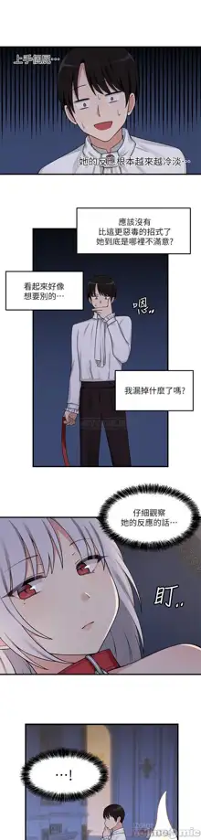 Elf Who Likes to be Humiliated Chapters 1 to 10, 中文