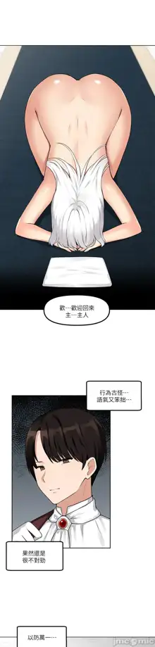 Elf Who Likes to be Humiliated Chapters 1 to 10, 中文