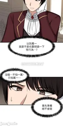 Elf Who Likes to be Humiliated Chapters 1 to 10, 中文