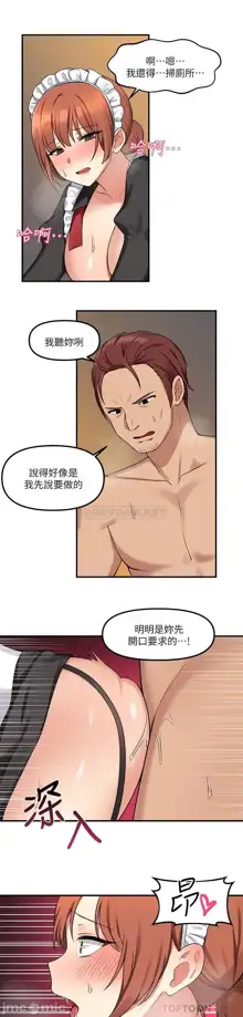 Elf Who Likes to be Humiliated Chapters 1 to 10, 中文