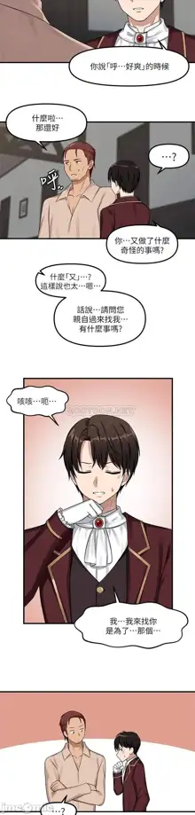 Elf Who Likes to be Humiliated Chapters 1 to 10, 中文