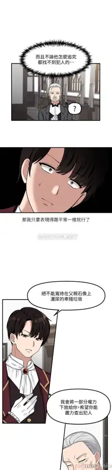 Elf Who Likes to be Humiliated Chapters 1 to 10, 中文