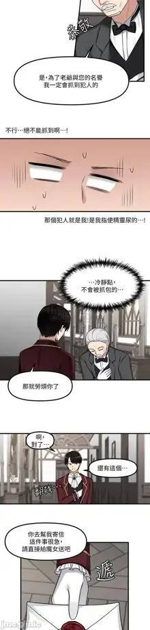 Elf Who Likes to be Humiliated Chapters 1 to 10, 中文