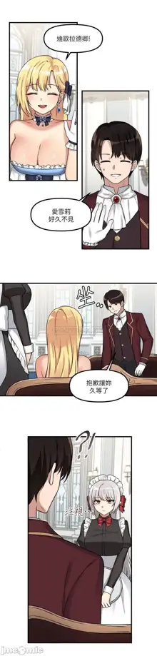 Elf Who Likes to be Humiliated Chapters 1 to 10, 中文