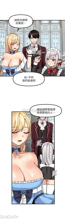 Elf Who Likes to be Humiliated Chapters 1 to 10, 中文