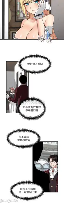 Elf Who Likes to be Humiliated Chapters 1 to 10, 中文