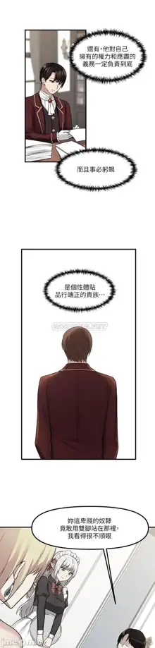 Elf Who Likes to be Humiliated Chapters 1 to 10, 中文