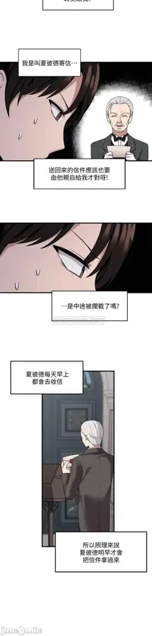 Elf Who Likes to be Humiliated Chapters 1 to 10, 中文