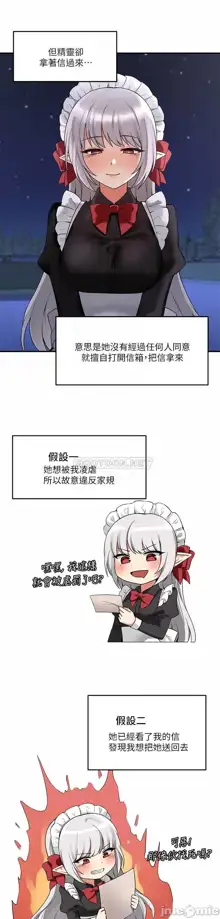 Elf Who Likes to be Humiliated Chapters 1 to 10, 中文