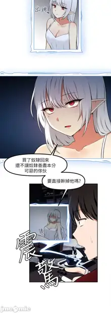 Elf Who Likes to be Humiliated Chapters 1 to 10, 中文