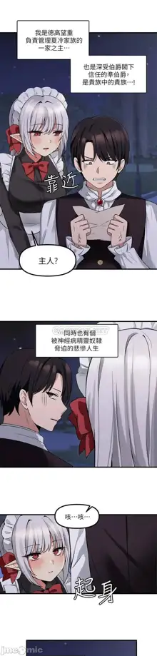 Elf Who Likes to be Humiliated Chapters 1 to 10, 中文