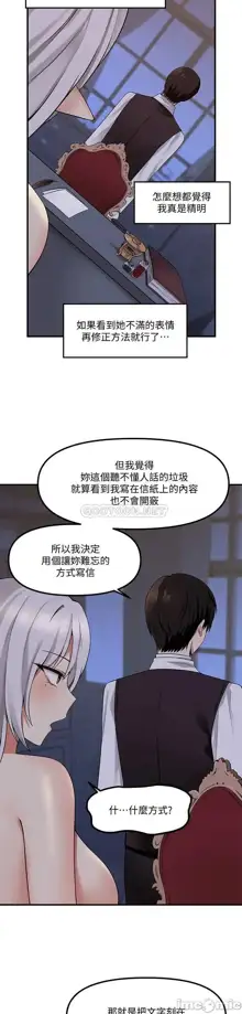 Elf Who Likes to be Humiliated Chapters 1 to 10, 中文