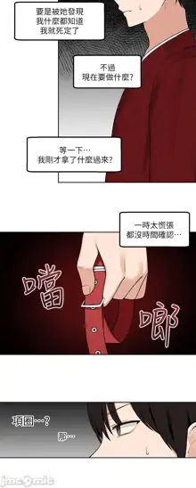 Elf Who Likes to be Humiliated Chapters 1 to 10, 中文