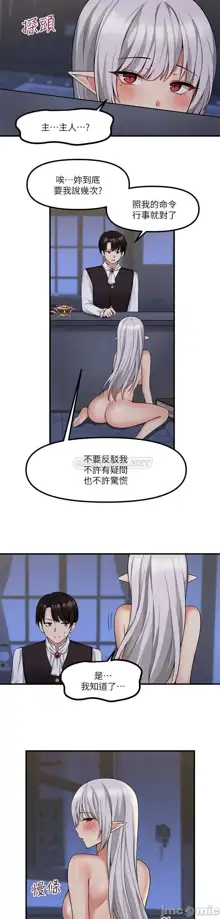 Elf Who Likes to be Humiliated Chapters 1 to 10, 中文