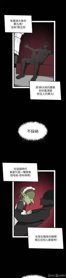 Elf Who Likes to be Humiliated Chapters 1 to 10, 中文