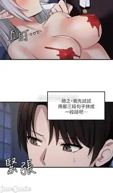 Elf Who Likes to be Humiliated Chapters 1 to 10, 中文