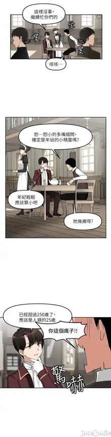 Elf Who Likes to be Humiliated Chapters 1 to 10, 中文