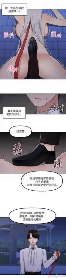 Elf Who Likes to be Humiliated Chapters 1 to 10, 中文