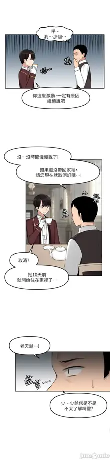 Elf Who Likes to be Humiliated Chapters 1 to 10, 中文