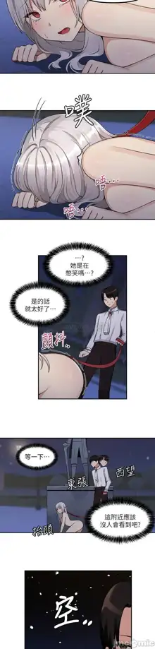 Elf Who Likes to be Humiliated Chapters 1 to 10, 中文