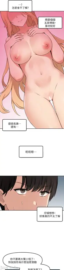 Elf Who Likes to be Humiliated Chapters 1 to 10, 中文